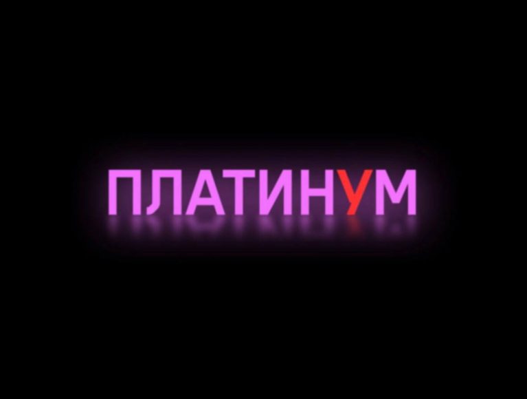 Platinym