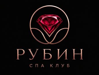 Рубин