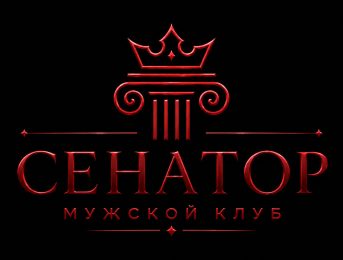 Сенатор