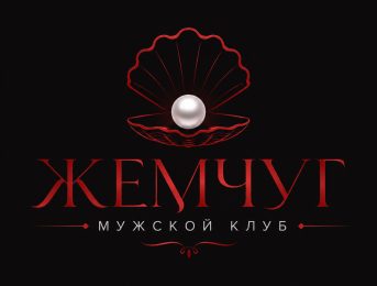 Жемчуг