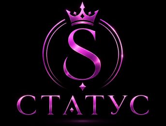 Статус