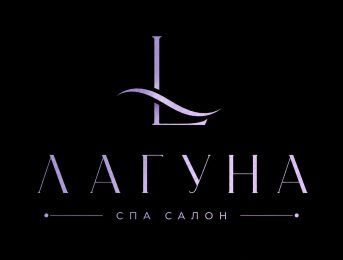 Лагуна