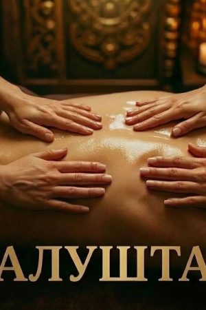 Агапия