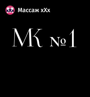 Мужской Клуб №1