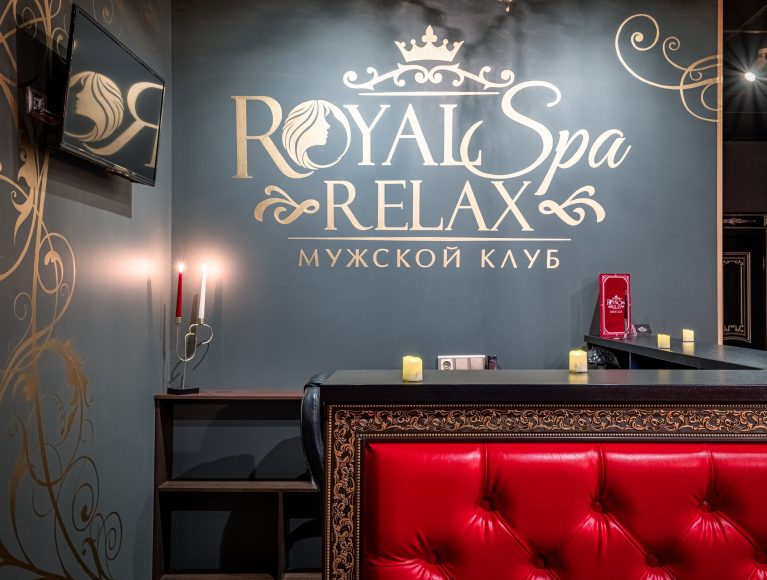 Royal Spa Relax