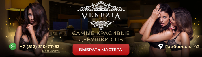 Venezia Spa