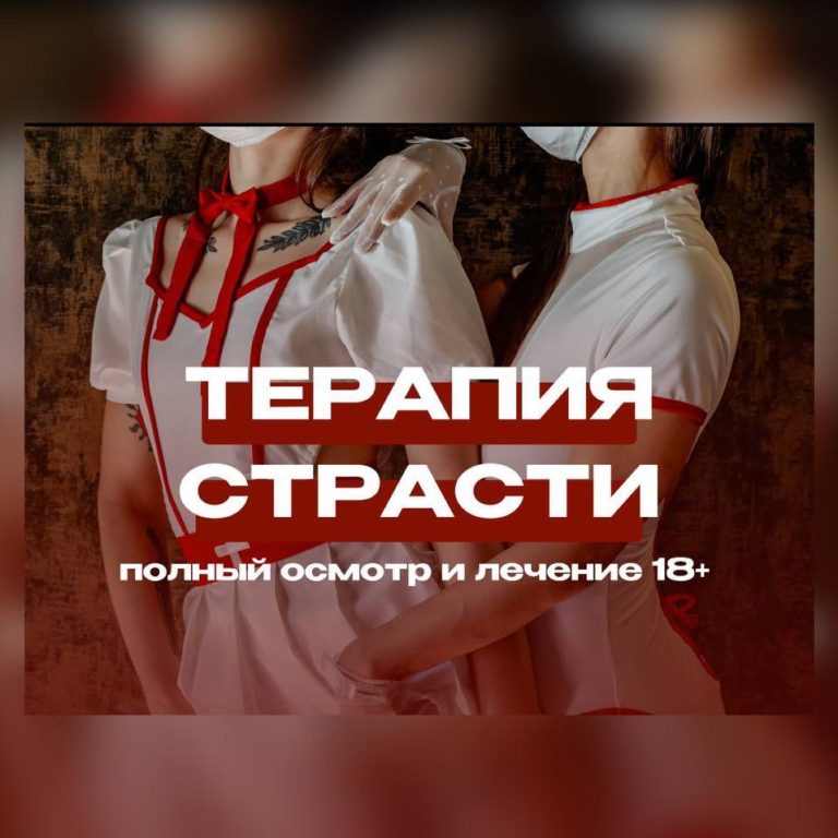 Горячие медсестры в Premier Spa! 💉🔥