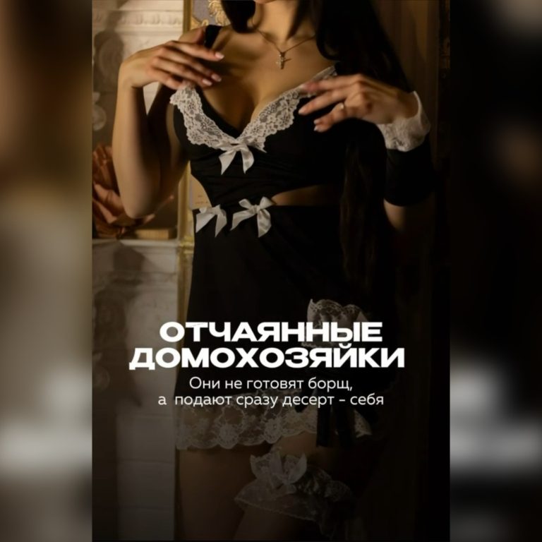 ОТЧАЯННЫЕ ДОМОХОЗЯЙКИ❤️