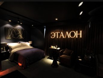 Эталон