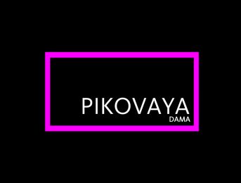 Пиковая дама