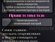 Imperium