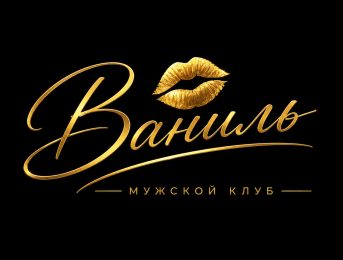 Ваниль