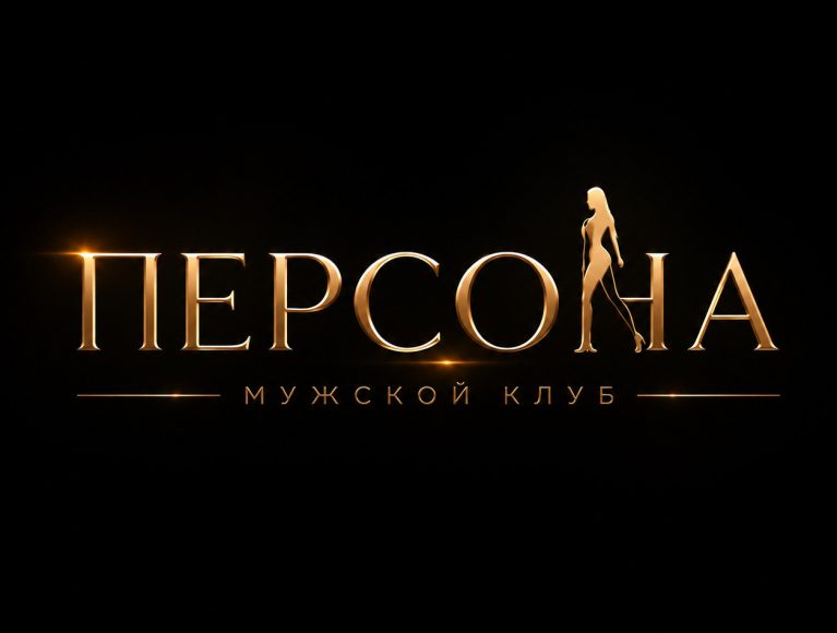Персона