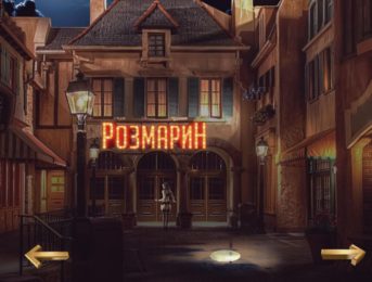 Розмарин