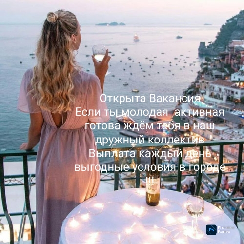 Русалка