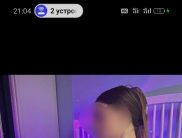 Инна