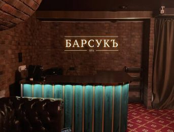 Барсукъ на Орловской