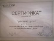 Ирина
