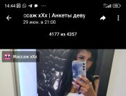 Тантра