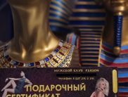 Фараон