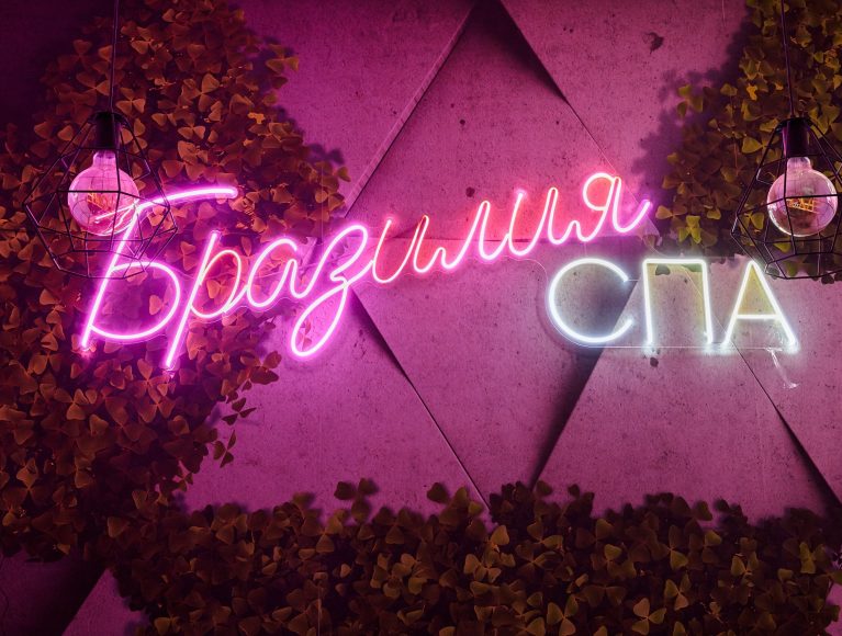 Бразилия