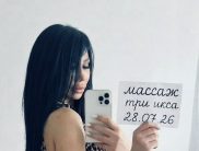 Стасия