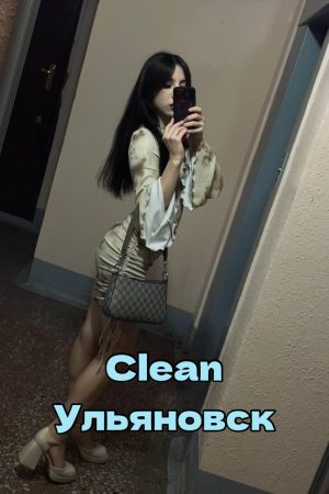Clean
