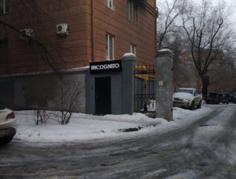 Фасад салона Incognito Club