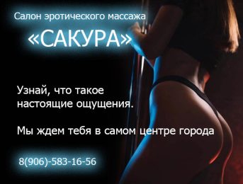 Сакура