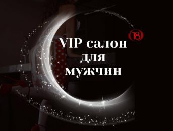 Бархат