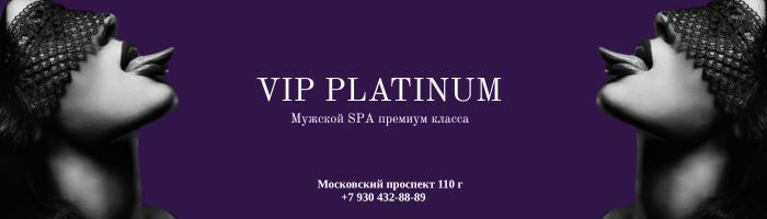 V.I.P Platinum
