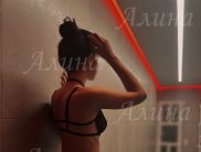 Алина