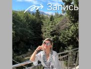 Элен