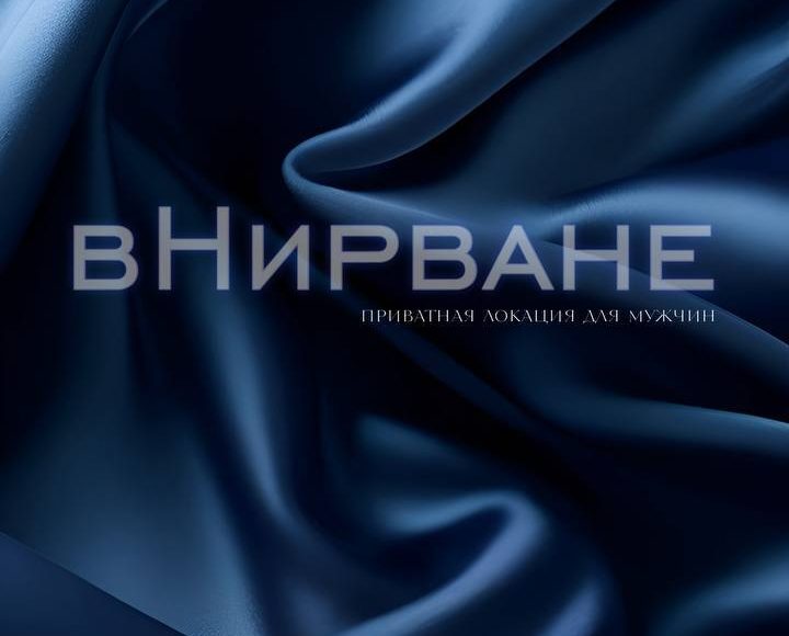 Внирване