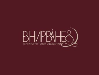 Внирване